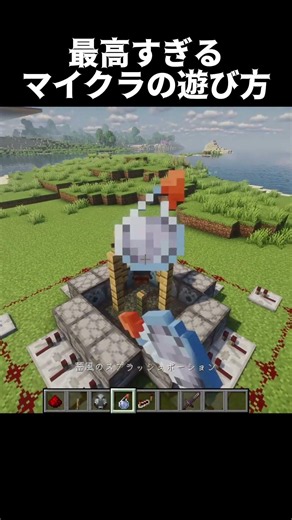 サイコパス花火の作り方！#shorts#minecraft#マイクラ