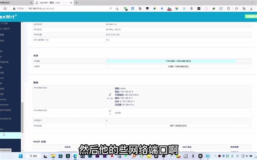 软路由避坑指南 Edge浏览器插件对比软路由OpenWrt（N1盒子旁路由） 软件完胜硬件系统 纯纯的大冤种