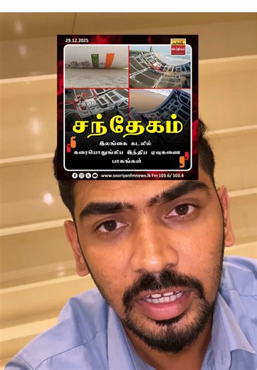 Kandy Bomb Scare Updates: Sri Lanka Tamil News Today