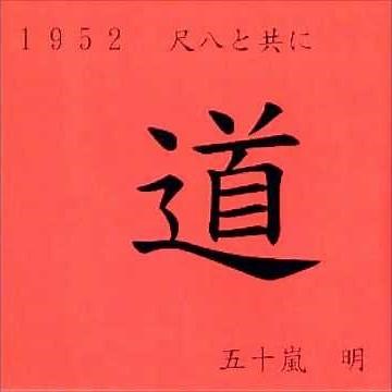 吉野筏流し唄