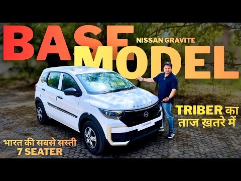 5.65 LAKH मे सब कुछ😱| Nissan Gravite 7 Seater Base Model Review | Nissan gravite 2026 | Gravite base