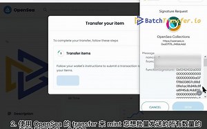 如何铸造并批量发送OpenSea Collection (OPENSTORE) NFTs - BatchTransfer.io 使用教程
