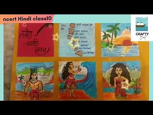 Hindi class10 हिंदी ततांरा वामीरो कथा project. tatara vamiro katha ncert- B CRAFTY BOAT