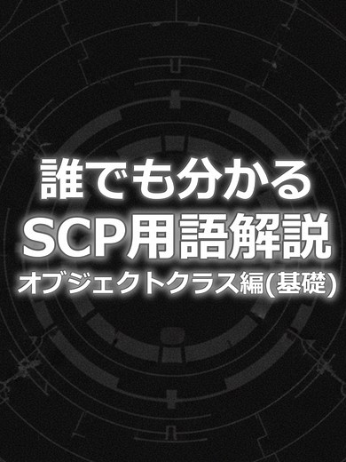オブジェクトクラスの解説 Part①