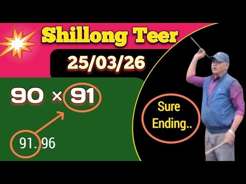 Shillong Teer Result Today | Shillong Teer Common Number Today 🎯😄