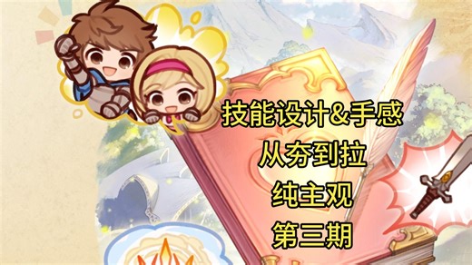 【碧蓝幻想relink】从夯到拉排名角色技能设计&操作手感 03