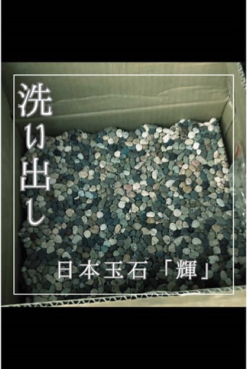 洗い出しネットでの施工！！！ きれいし、早い！ ＊ ＊ ＊ 〆━━土木・外構工事のエクストです━━〆 弊社では 土木工事をはじめ それに付帯する工作物 フェンスやブロック積などの 外構工事やタイル工事など 屋外で行うほぼ全ての工事に 対応可能でございます💪🏾 官庁工事から戸建ての庭まで お困りごとはご相談下さい❗️ お見積は無料ですので まずは、お声掛け下さい👍 お問合せはHPやDM LINEでも受付ています☝️ 〆━━土木・外構工事のエクストです━━〆 #土木 #外構 #求人 #職人募集 #エクステリア #求人募集中 #転職 #建設業を盛り上げよう #若手 #採用情報 #エクスト #尼崎の外構屋 #関西の外構屋 #尼崎の土木工事 #阪神の外構屋 #あまがすき #洗い出しネット輝