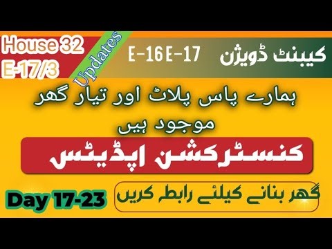 Dpc beam start to finish #e16 #construction #CDECHS DAY 17-23