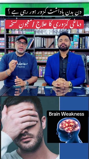 Effective Herbal Remedies for Brain Weakness