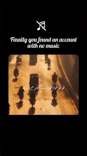 Sang-e-Mah OST I Without Music