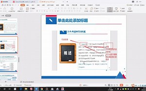 3.10AspectJ的理论知识