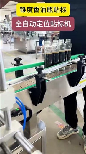 Conical bottles sticker labeling machine automatic #machine #cleanerfillingmachine #automobile #cnc