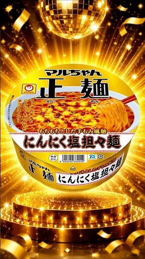 [Late Night Only] Eating a Garlic Salt Tantanmen instant noodle that’s guaranteed to ruin your ne...