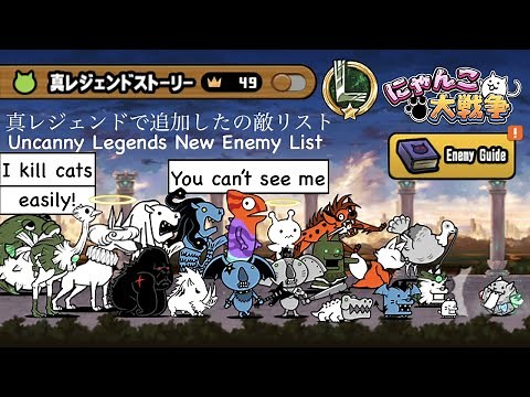 Battle Cats All Uncanny Legends Enemies ft. Red Fox Raynard!