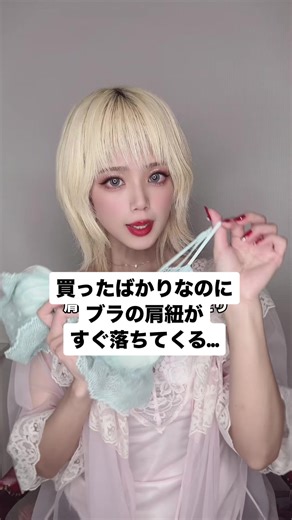 ブラの選び方と注意点