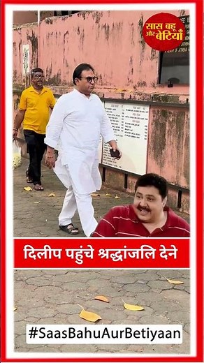 Dilips Joshi Pays His last Respects To Late Actor Satish Shah & Attends His Funeral | SBB
