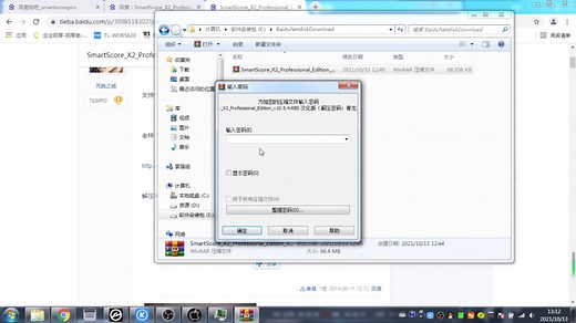SmartScore乐谱扫描软件破解教程