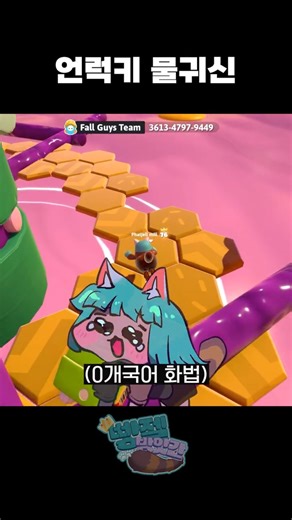 Water Ghost [Fall Guys] #shorts