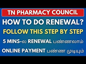 TN Pharmacist Registration Renewal Procedure #878