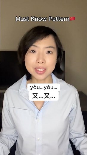 Say this instead of “and” (和) in Chinese #learnchinese #learnmandarin #easymandarin