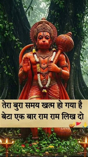 बजरंग बल जपो तेरी माला जय श्री राम 🙏🚩