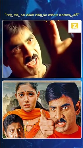 Why This Ravi Teja Scene Made an Entire Generation Cry! 😢