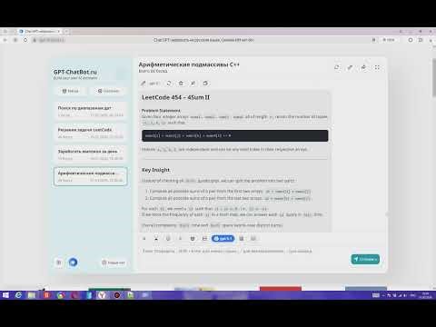 Chatgpt C++ leetcode 454. 4Sum II