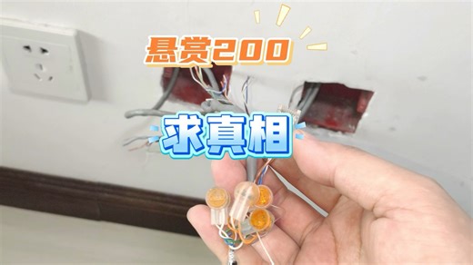 墙内换线可真是一家一个样，家家不一样！本不应该翻的小船，终究还是摘愣了。 #沈阳穿线大神 #墙内暗线维修 #入户光纤穿线 #宽带安装