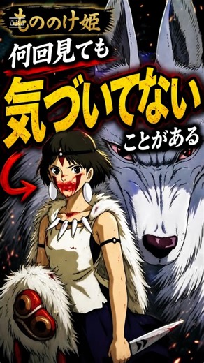 もののけ姫に隠された「公式が認めていない」裏設定——知れば二度と同じ目で見られない