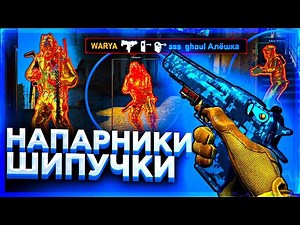 До Глобала с Софтом Напарники - НОВЫЕ КОНФИГИ