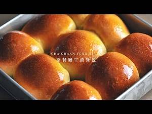 Cha Chaan Teng Butter Bun ｜Hong Kong Local Style