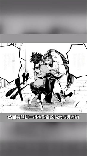 秦始皇蒙眼真能看見世界真相？揭秘終末女武神最強設定 #终末的女武神，秦始皇，蒙眼，实力，动漫