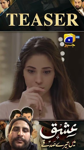 Ishq Mein Tere Sadqay Mega EP 26 & 27 New Teaser #ishqmeinteresadqay #shorts #teaser