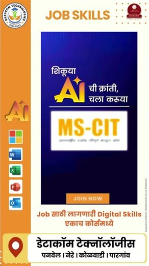 Student | Job | Career – सर्वांसाठी MS-CIT Course | Panvel