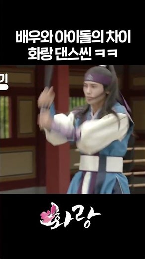 [DUB] That famous Hwarang dance scene lol [Hwarang] | KBS broadcast