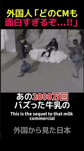[400K Views‼️] "Milk It" CM Part 3: You'll Become a Beauty‼️ #shorts #foreignreaction