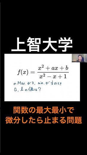 [Differentiation Danger] There's a world where differentiating a rational function at its maximum...
