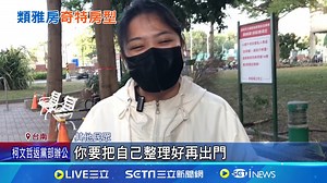 #砸醬麵：生怕別人看不到嗎🤣 ▌奇特！ 北部男台南出差訂2人房 房間和廁所「隔走道」 | 三立iNEWS