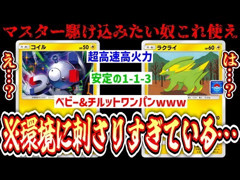 [URGENT] The pre-evolution is so effective in the current meta that you should definitely use it ...