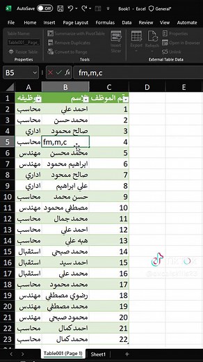 طريقة تحويل البيانات من PDF إلى Excel بسهولة