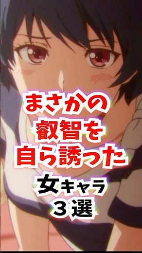 積極的すぎたあの女キャラ #ドメスティックな彼女 #橘瑠衣 #アニメ 漫画 #漫画キャラ