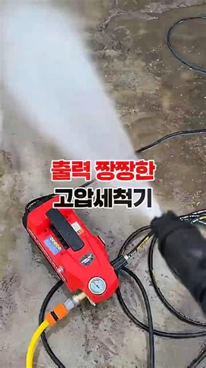 가성비, 구성 좋은 고압세척기