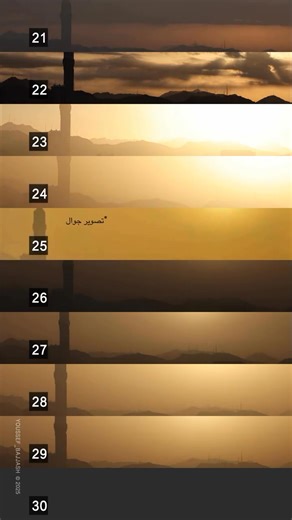 661K views · 12K reactions | Comparison of the sunrise in the last ten nights of Ramadan. One of the signs of Laylatul Qadr- “On the morning following Laylatul-Qadr, the sun rises without any rays as if it were a brass dish until it rises.” | Inside the Haramain | Facebook