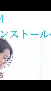 zoomのアンインストールの方法