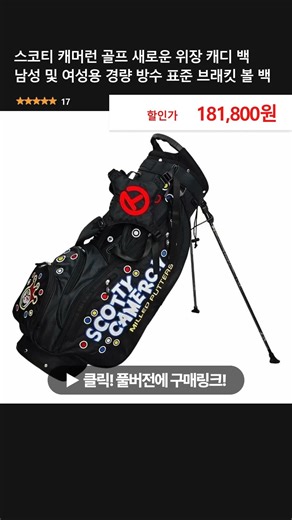 스코티 캐머런 골프 새로운 위장 캐디 백 남성 및 여성용 경량 방수 표준 브래킷 볼 백