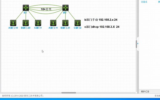 交换机用acl隔离不同vlan网络的互通，在新华三模拟器测试