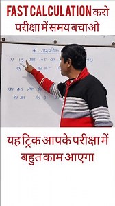 Wait for end 🙈 म0स0 निकालना सीखे #education #class10 #class10maths #objective #ytshorts #abhisheksir