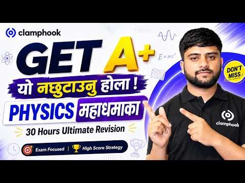 Physics 30 Hrs Sessions for CLASS 12 NEB 🔥| VVI Question | Don't Miss This !!