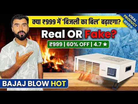 रूम हीटर ख़रीदने से पहले ये देख लो 😳 || Bajaj Blower Heater || Best Room Heater