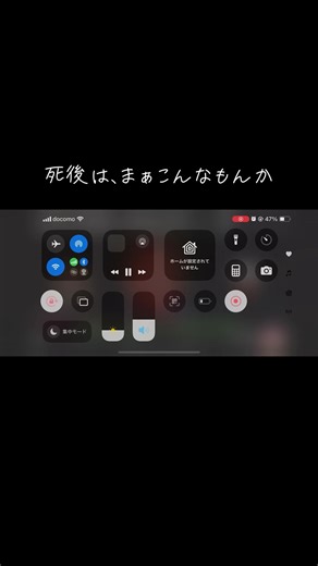 死後の世界に関する考察